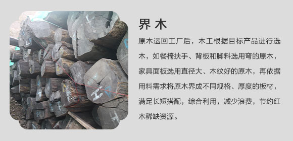 界木